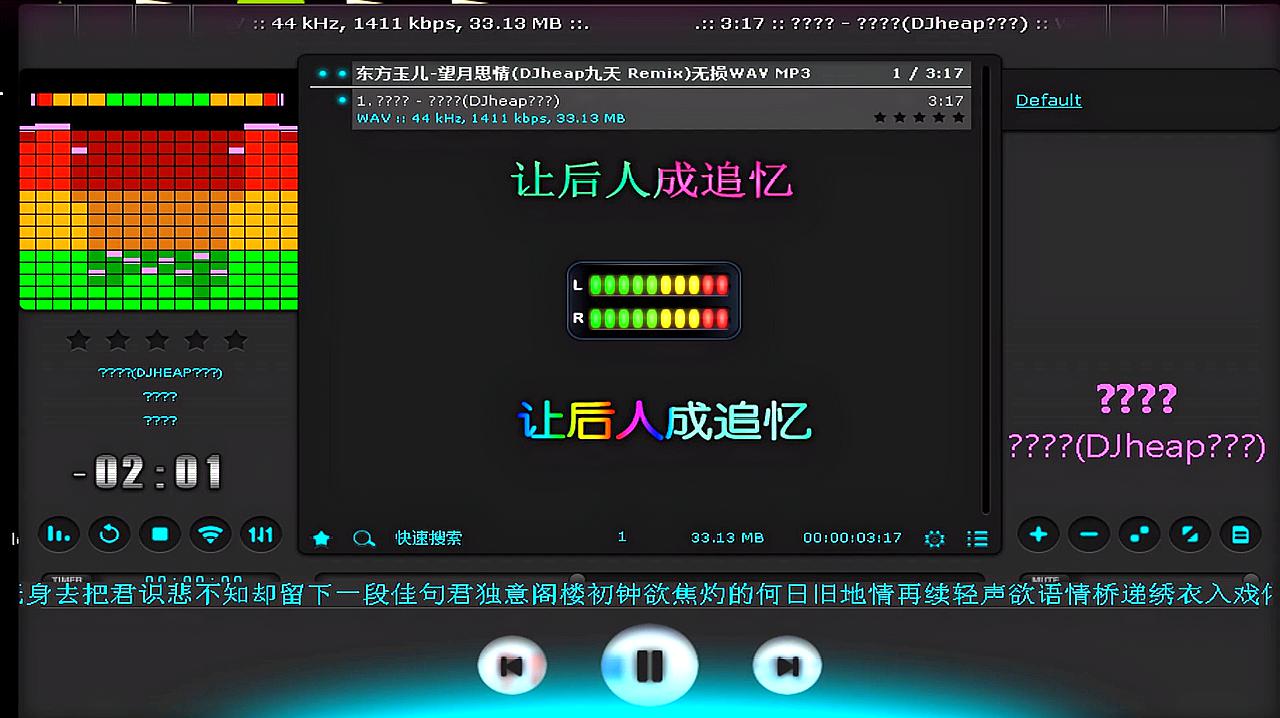 [图]华语东方玉儿-望月思情(DJheap九天 Remix)