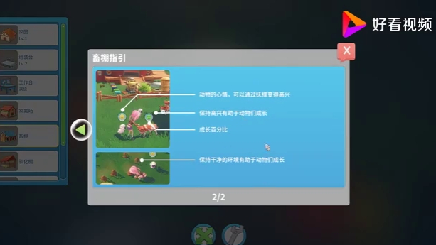 [图]波西亚时光 My Time At Portia 53 放牛吃草喽