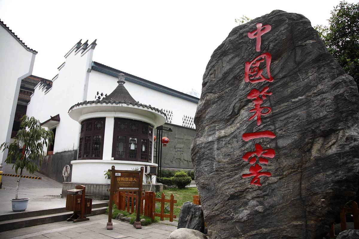 池字的音序和音节