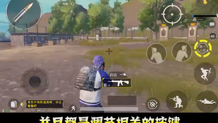 你们知道刺激战场的按键是可以合体的吗?这样设置可以提高吃鸡率