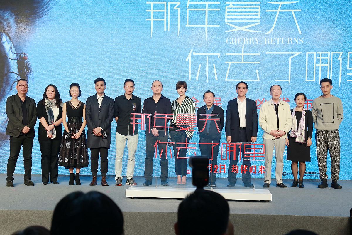 2016年10月11日,北京,《那年夏天你去了哪里》发布会.***_***林家栋 ,