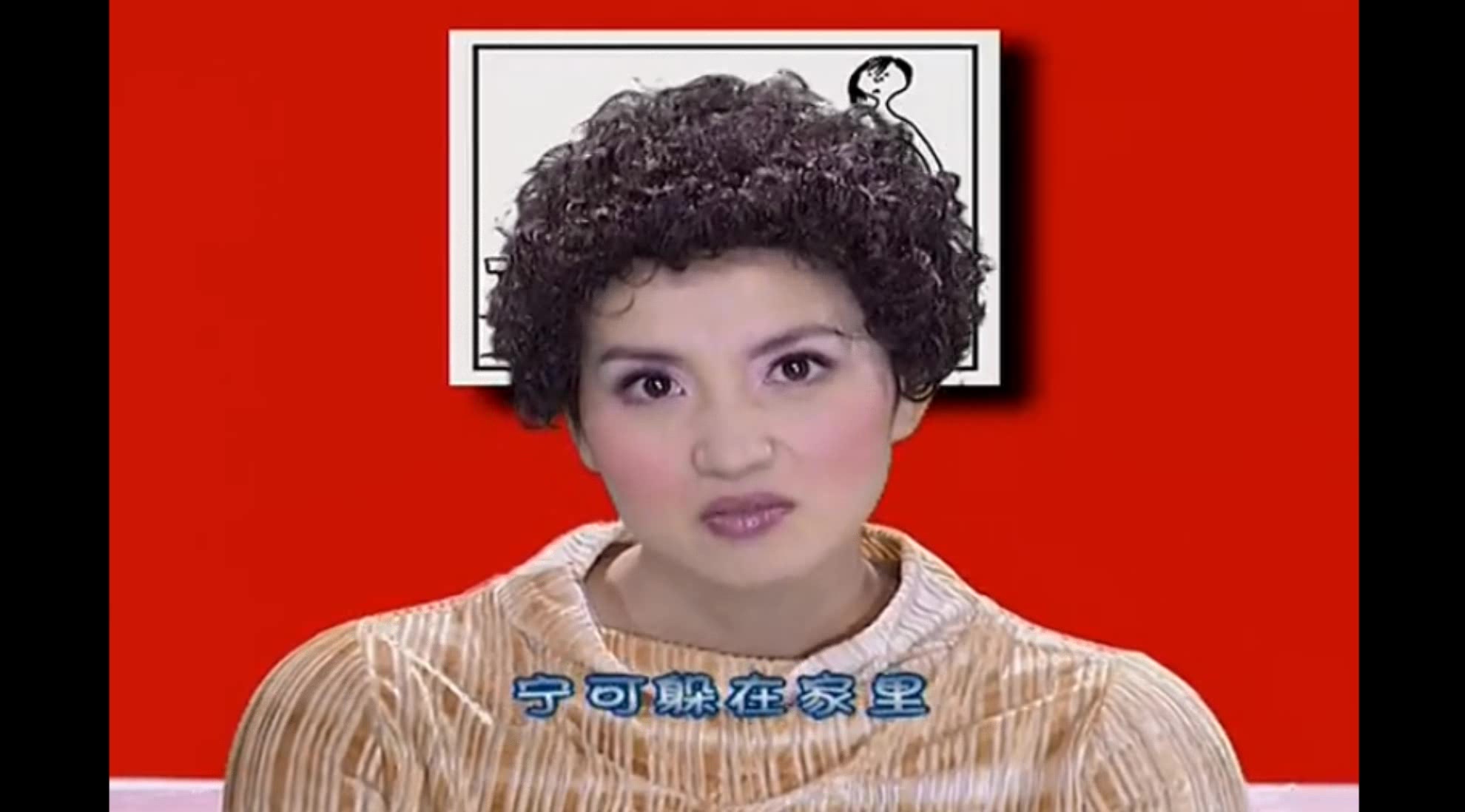 双响炮:嫌弃自家老婆是要付出代价的喔!