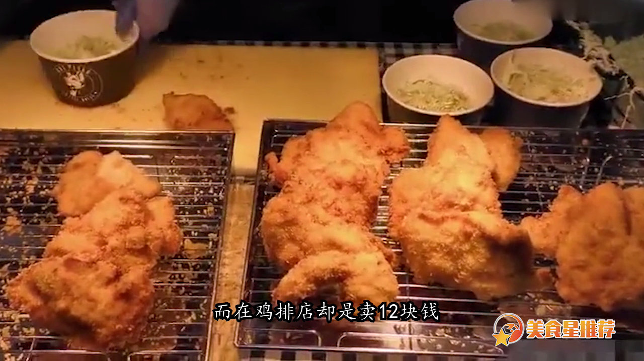 同是鸡排,美食街卖5元,到鸡排店就变成12块!你们那都啥价?