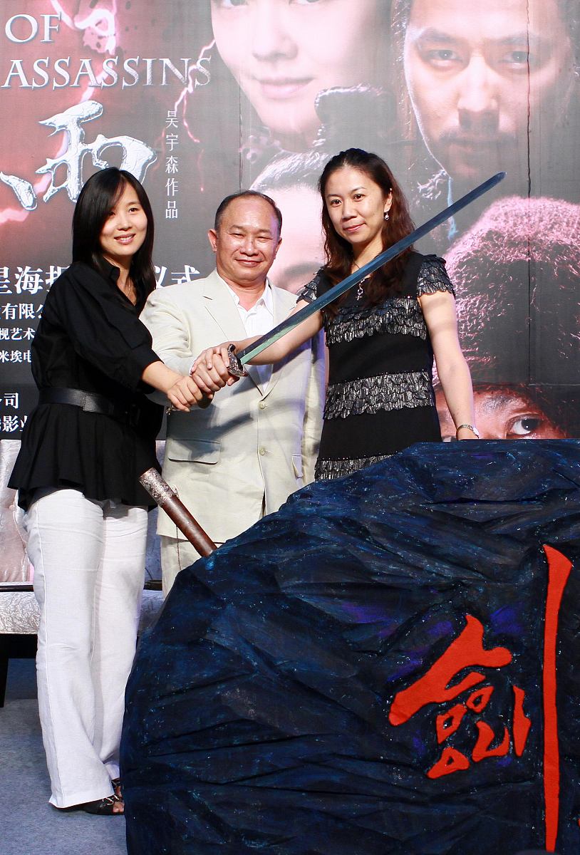 2010年8月19日,北京,电影《剑雨》官网启动.吴宇森+++_+++剑雨,官网,