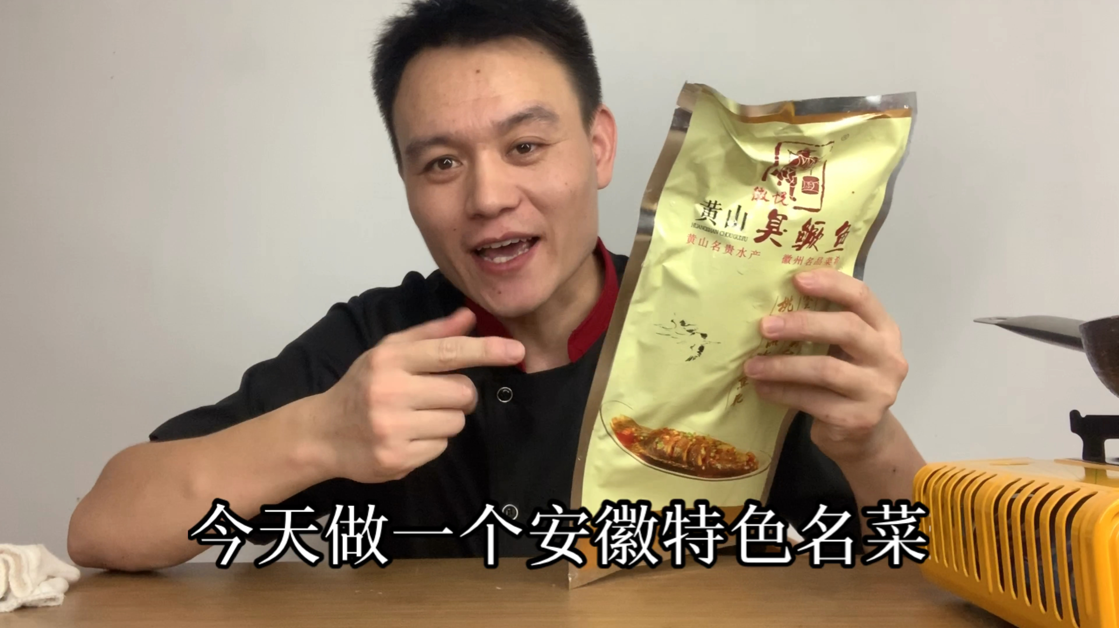 想不到鳜鱼臭了比新鲜的还要好吃,美食都发生在偶然!