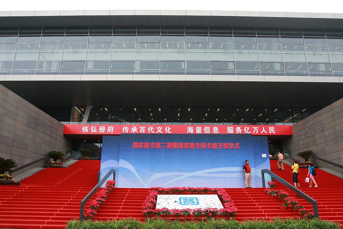 国家图书馆数字门户网站体系结构解析