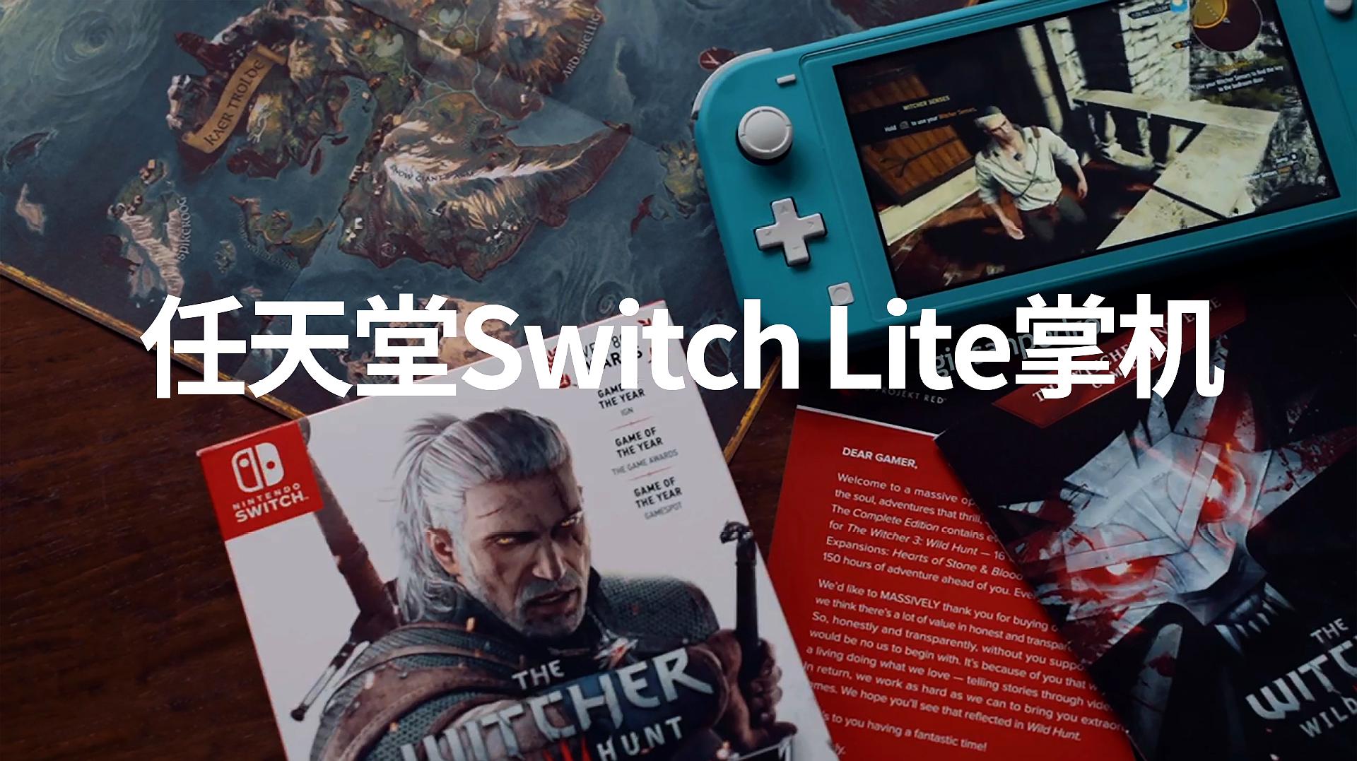 [图]任天堂Switch Lite掌机及周边卡带、配件开箱!