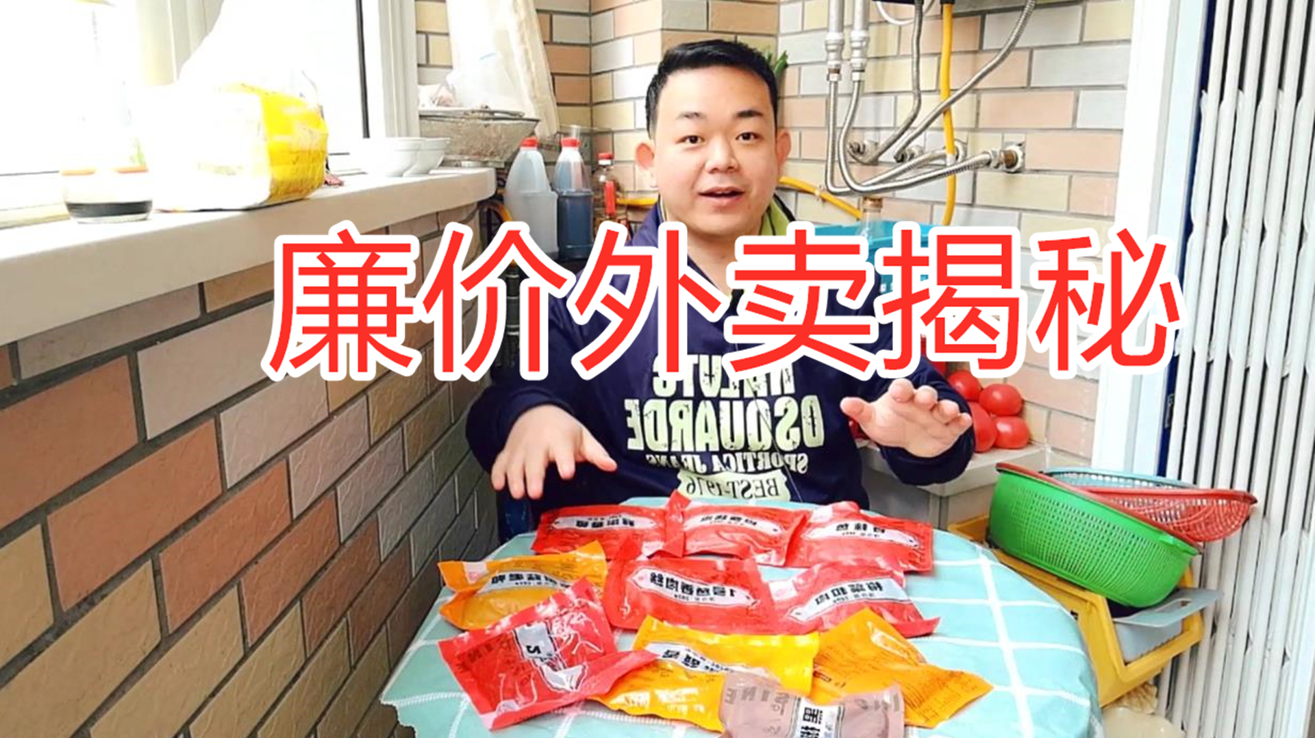 试吃6元1袋外卖料理包,花20元的盖浇饭外卖都是料理包做的吗