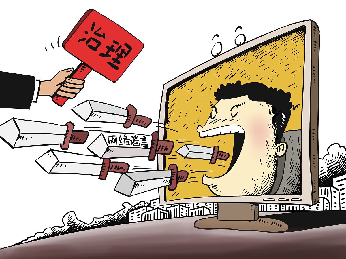 网络权力滥用：识别、规制与公民责任