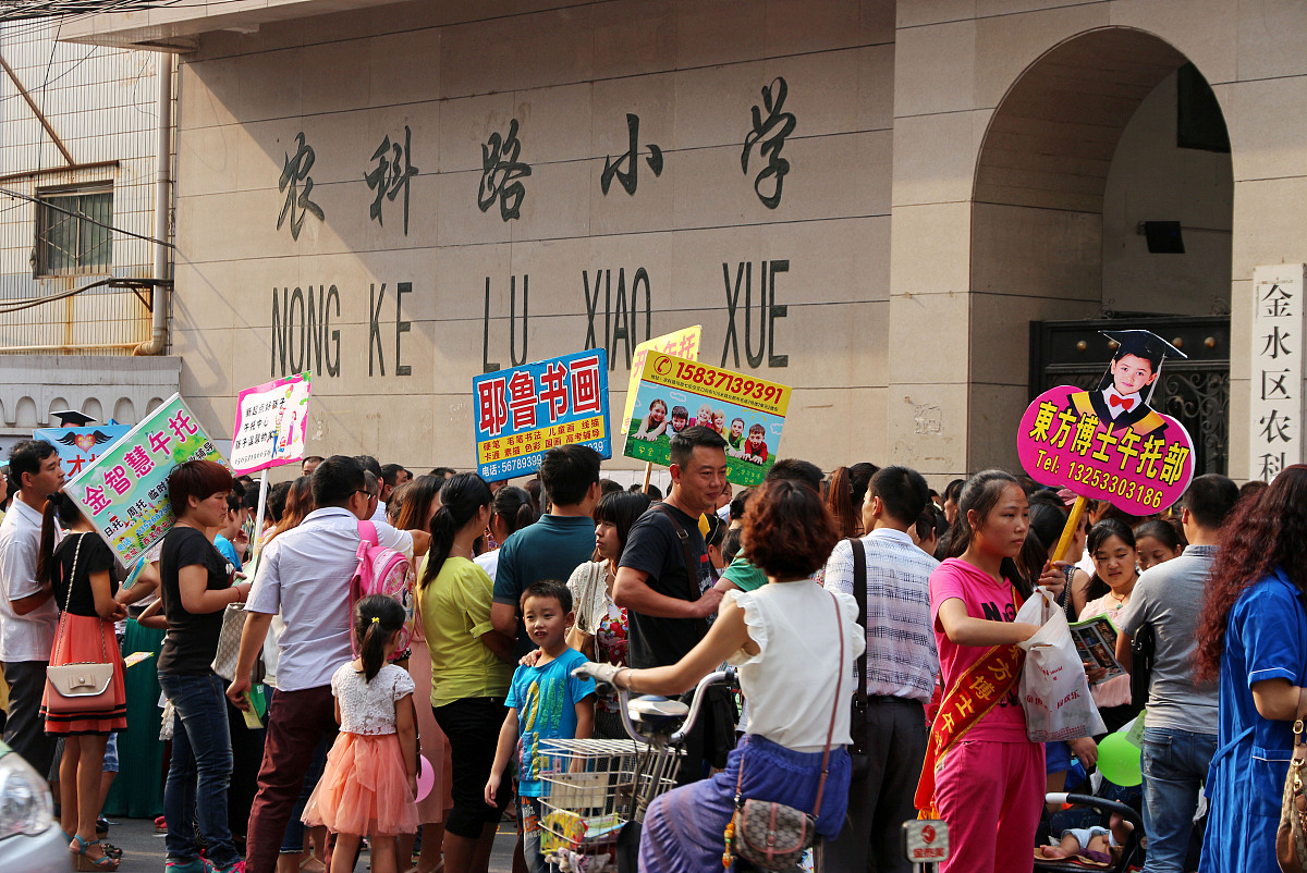 郑州高二开学时间：2021年3月1日！