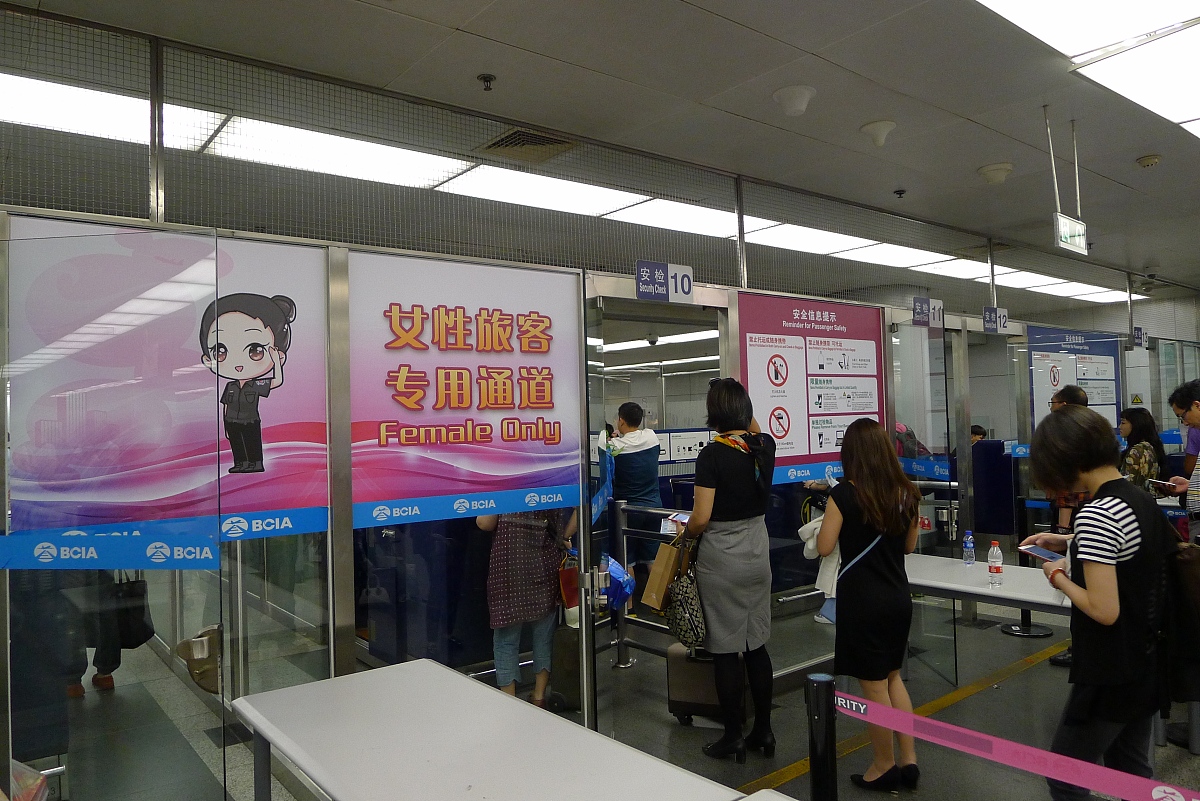 ***_***2016年5月9日,北京,首都机场女性安检通道.