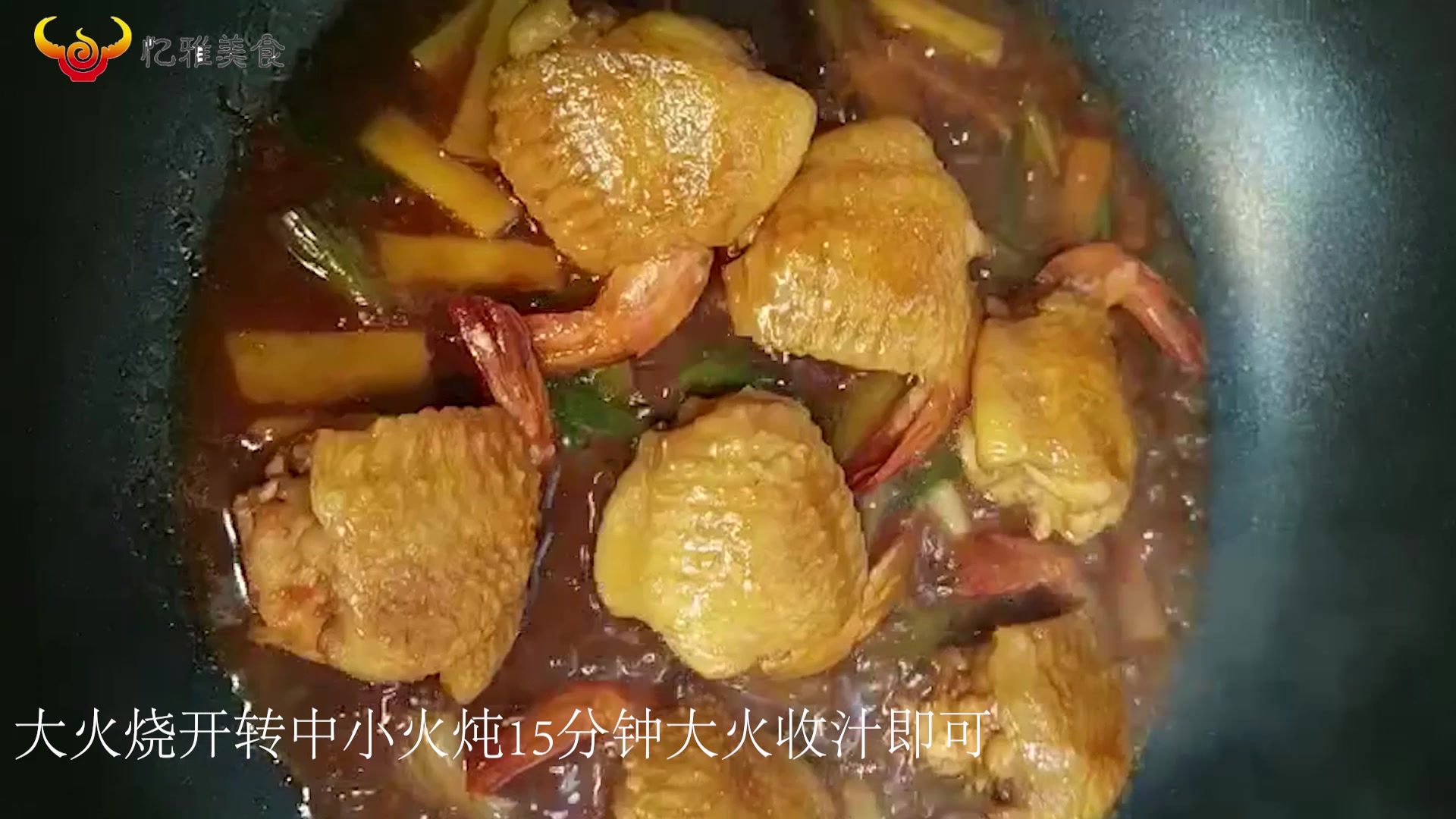 美食:舌尖上的美味,鸡翅爆虾,色香味俱佳,好吃营养