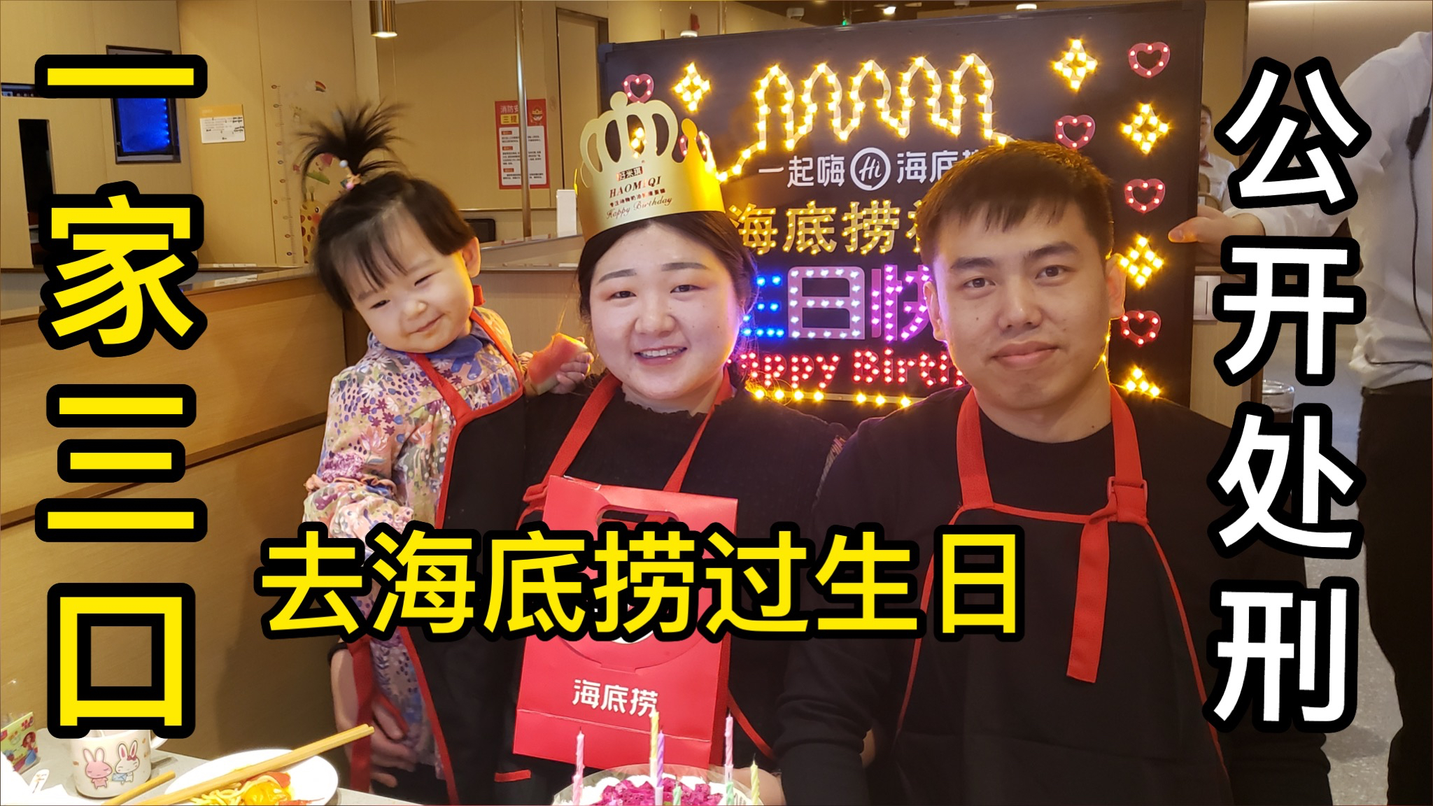 都说海底捞服务好?那么拎着蛋糕去海底捞过生日是什么体验?