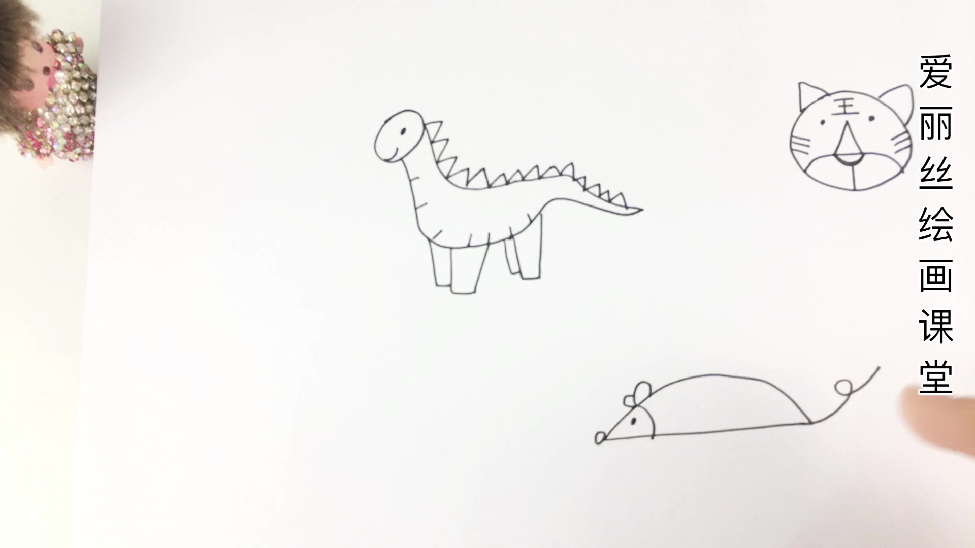 儿童简笔画大全:手把手教你画恐龙、老虎和老鼠,孩子们的最爱