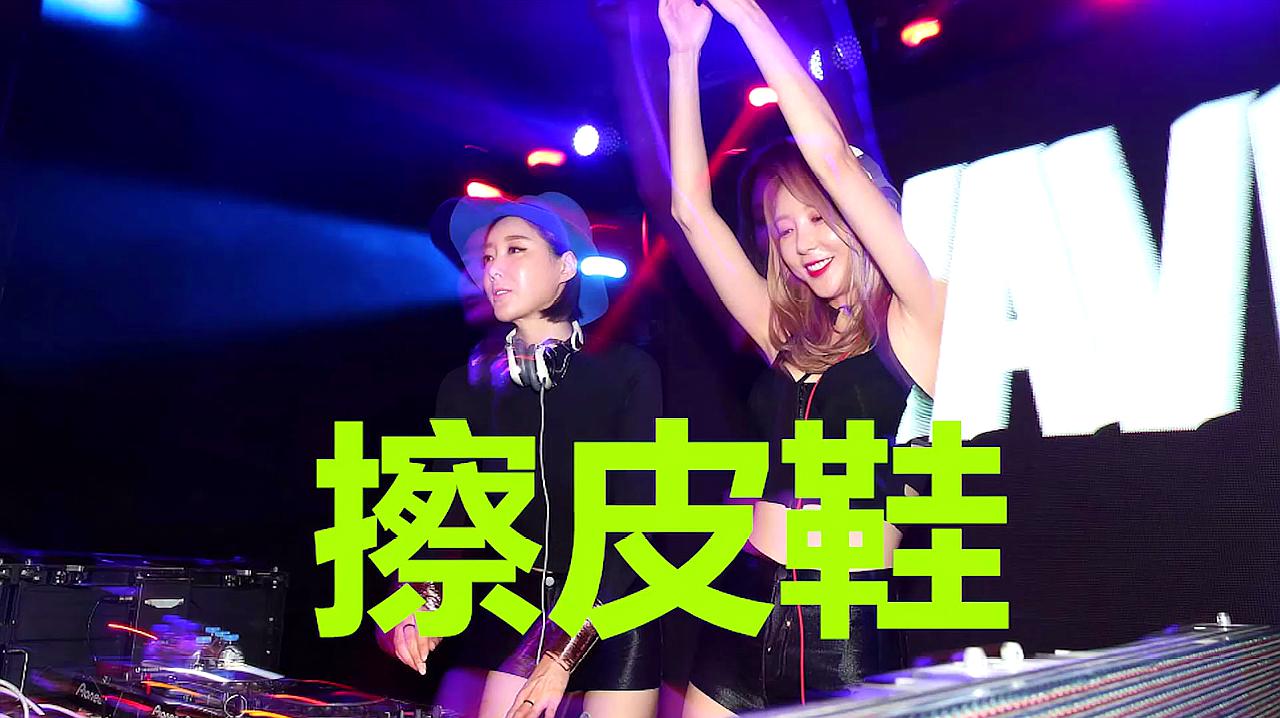 [图]这首《擦皮鞋》DJ舞曲,单曲循环了一天,节奏感超级好!