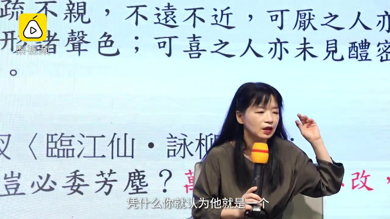 [图]欧丽娟:宝钗是君子,所以没闺蜜