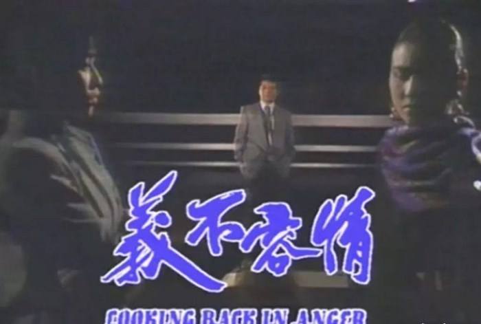 义不容情粤语 baijiahao.baidu.com