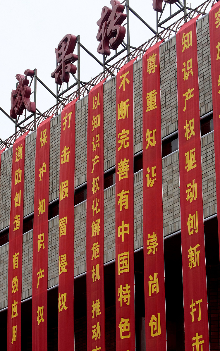 大学生感言：拥有自主知识产权，为科技进步贡献力量