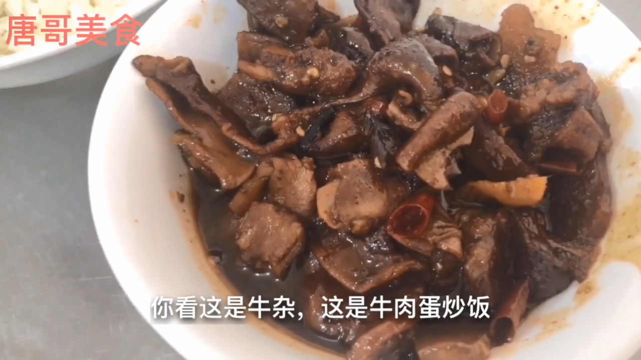 安徽巢湖市最牛的小吃,牛肉蛋炒饭30元一份牛杂20一份顾客慕名来