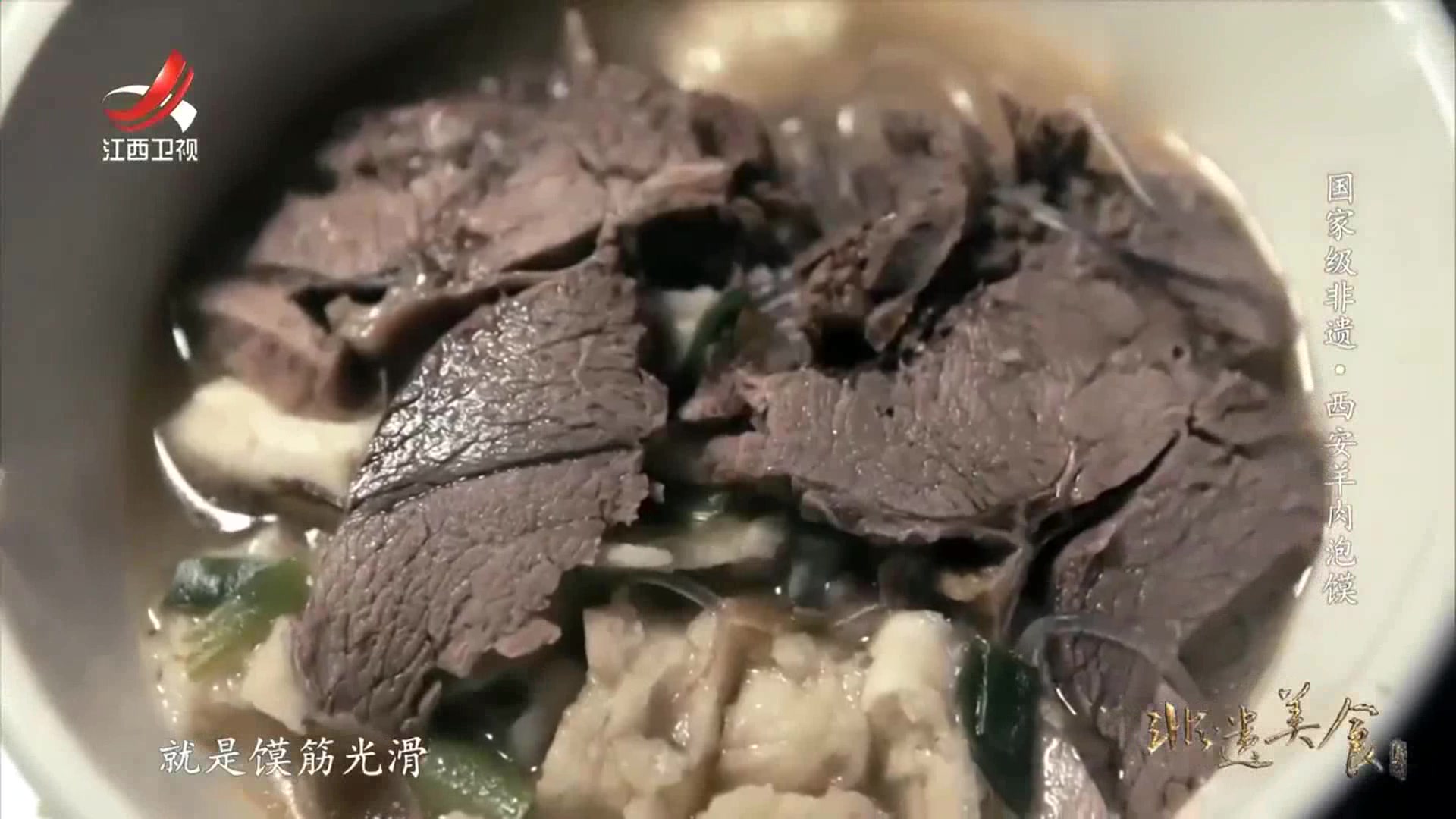 非遗美食:陕西西安的特色美食,羊肉泡馍,这是其制作过程!