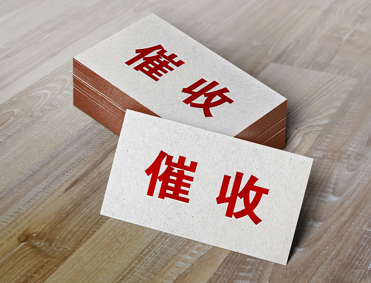 应收账款催收流程：有效追回欠款的6个步骤