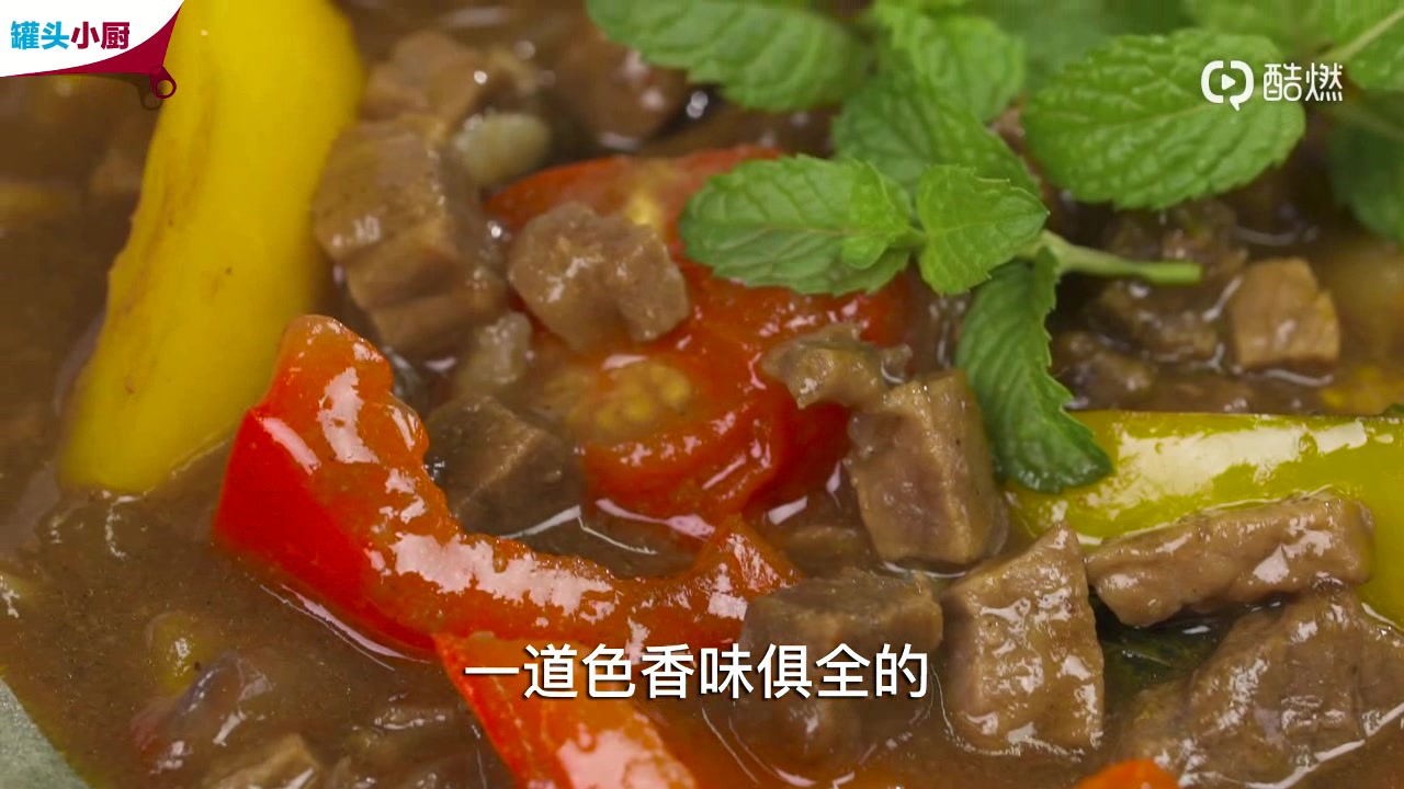 如何做一道好吃又正宗的泰式咖喱牛肉?打开视频,戴军教你