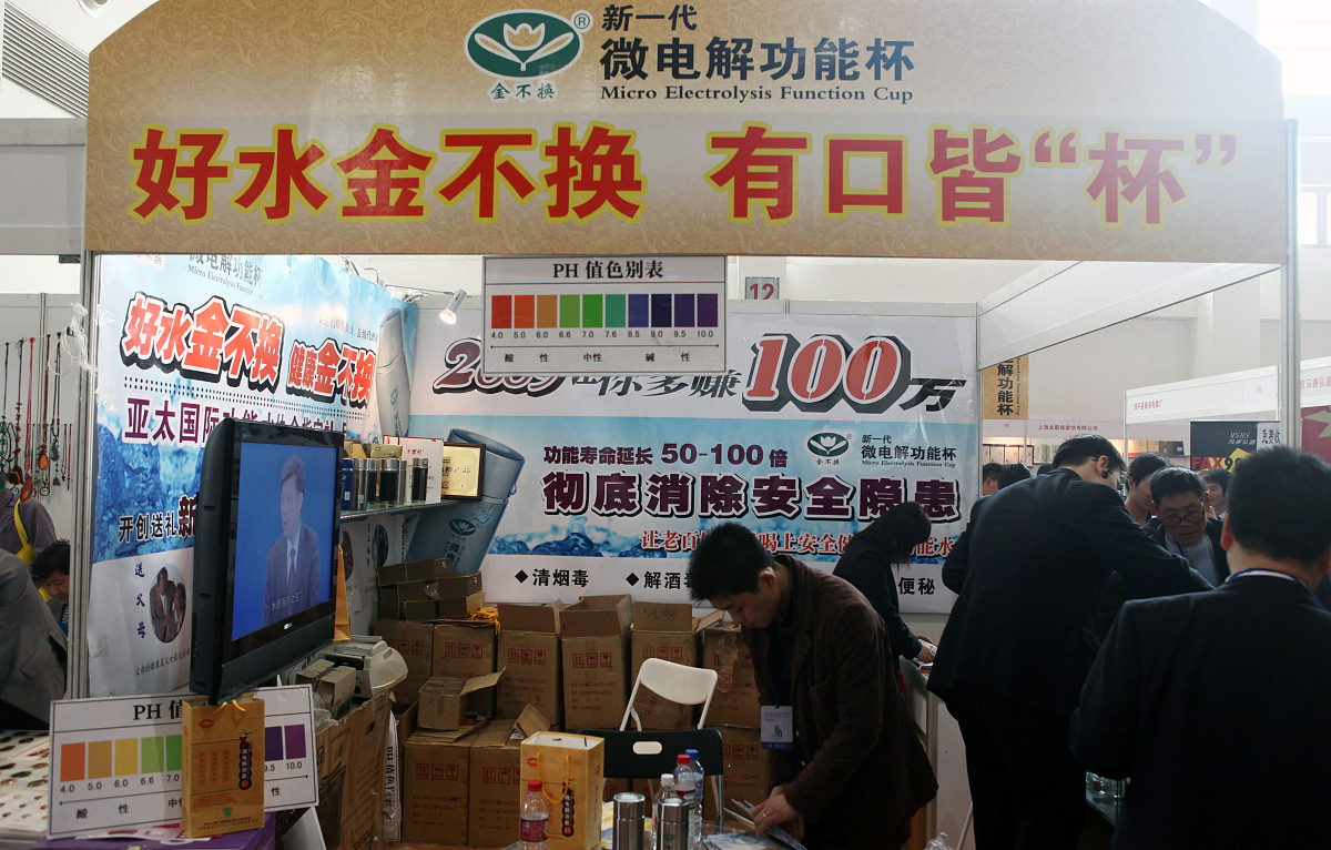 ***_***2009年3月18日,健康,消除安全隐患,赚钱,ph值等功能的微电解功