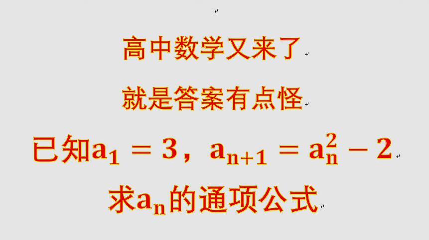 [图]高考数列难题，没见过模版的人，学霸都不一定能做对