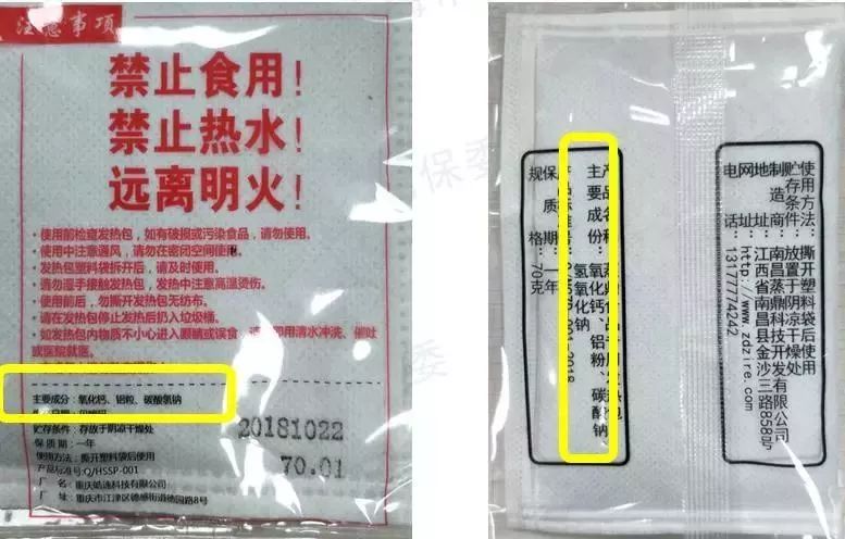 网红“自热火锅”暗藏爆燃隐患!发热包竟属危险化学品