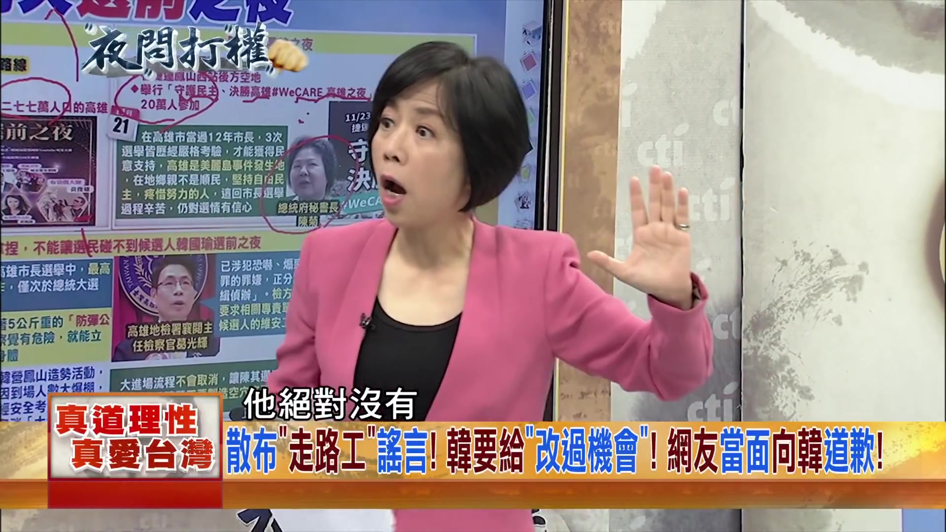 台湾韩国瑜最新消息