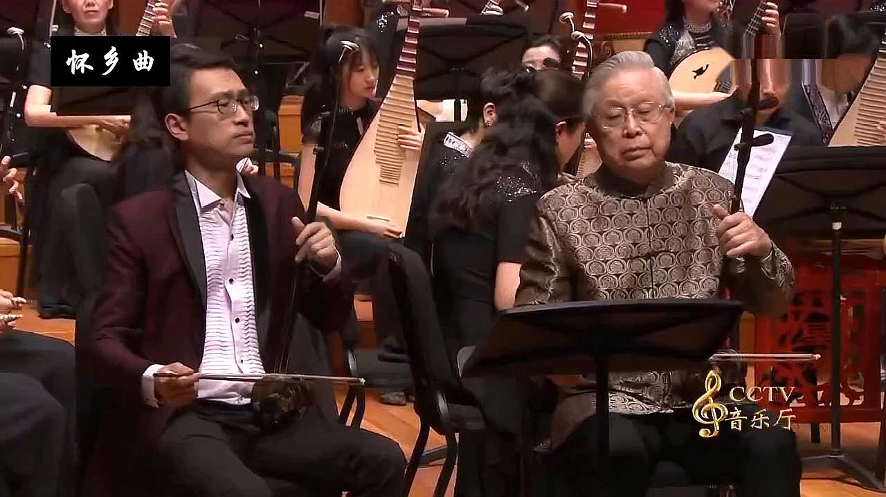 [图]二胡名曲《怀乡曲》,二胡大师王国潼、王憓父子演奏