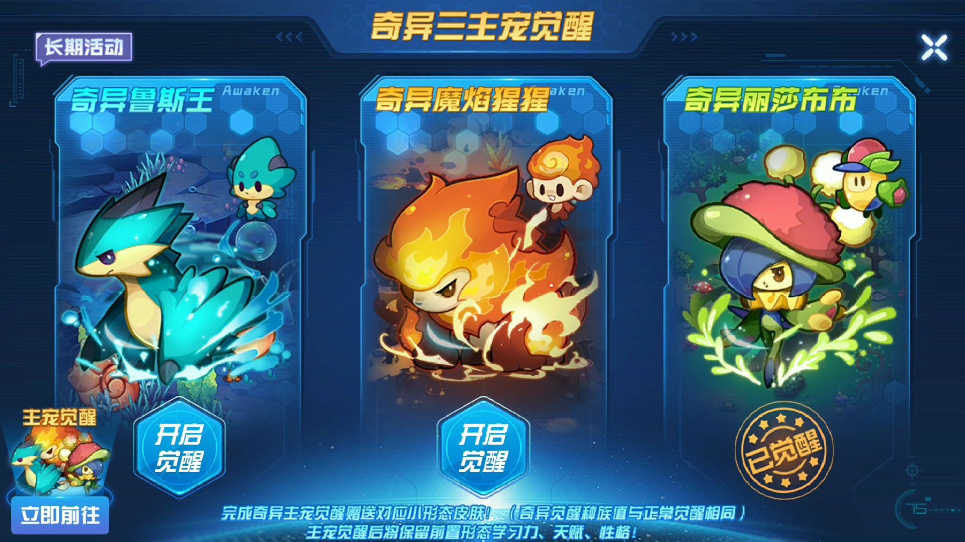 赛尔号星球大战!日常搜集物资!准备觉醒第二只奇异主宠!