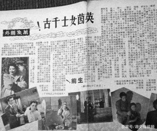 她是亲王格格，家境落败沦为戏子，抗战时成间谍杀害多名日寇