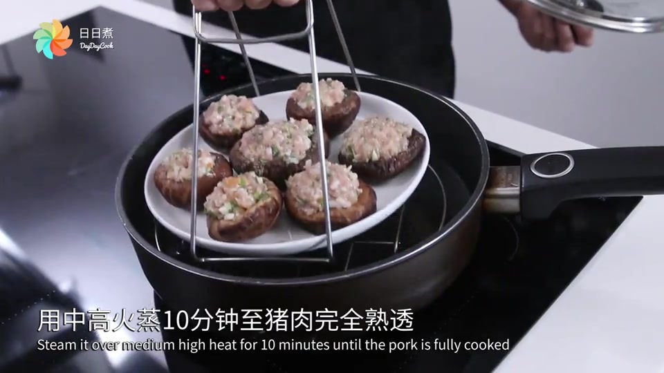 「日日煮」蒸酿香菇猪肉
