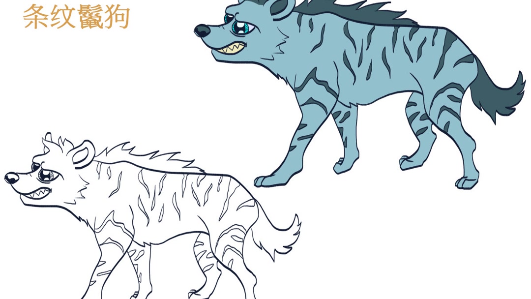 简笔画大全,条纹鬣狗(一)