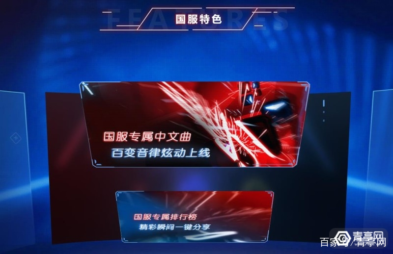 网易代理vr游戏 Beat Saber 正式命名 节奏空间