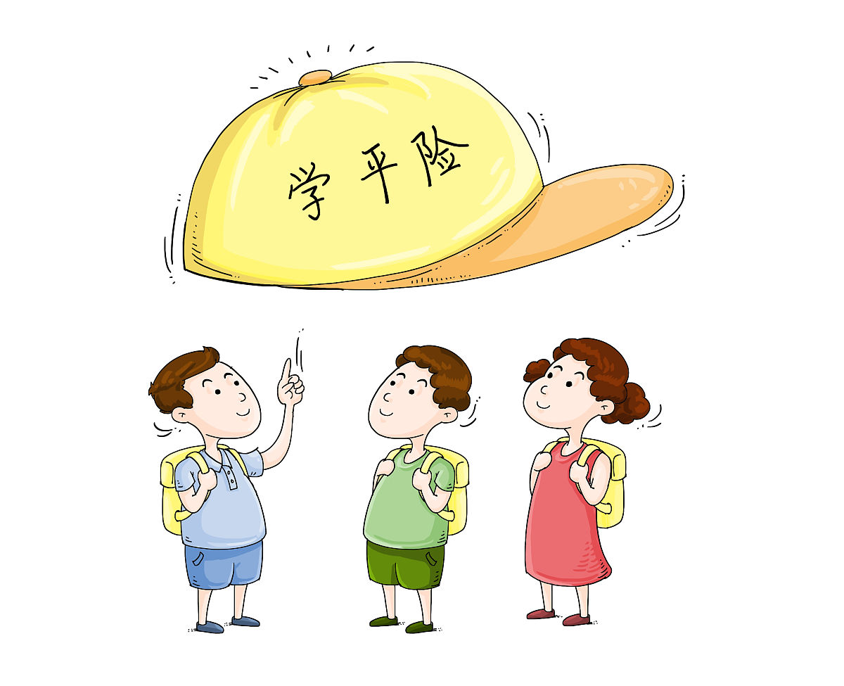 台湾学生可以买学平险吗