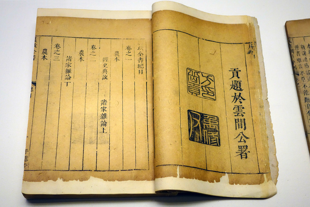 崇祯时期徐光启和魏文魁的斗争是如何透露出权力对科学的影响的