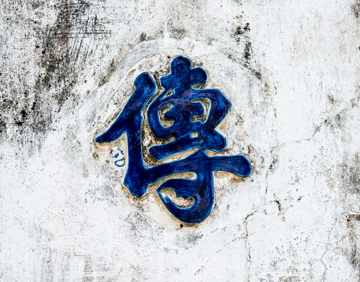 chinese text