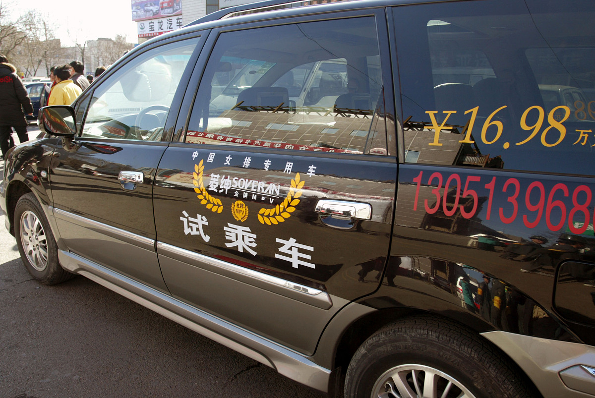 山西汽车科技学院汽车营销专业招生-热门专业，就业前景广阔！