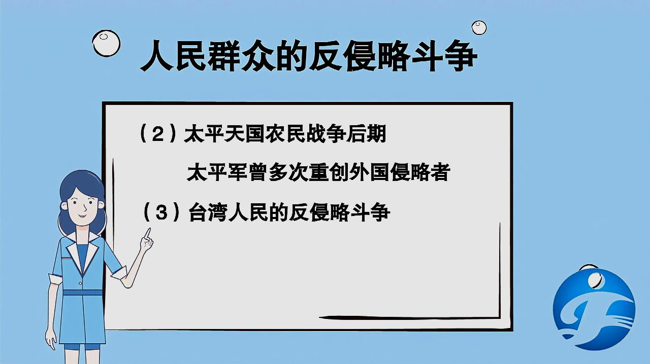 [图]抵御外来侵略争取民族独立的斗争