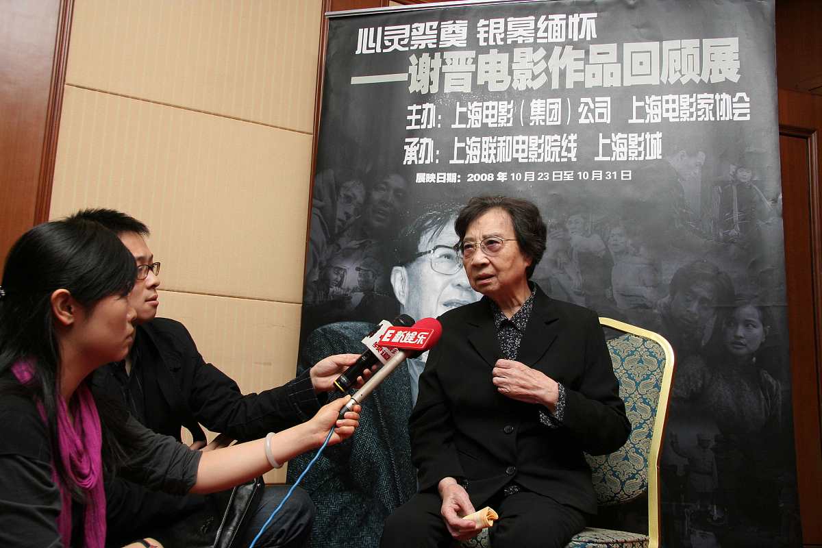 2008年10月23日,上海,沪上电影院举行"心灵祭奠 银幕缅怀"——谢晋电