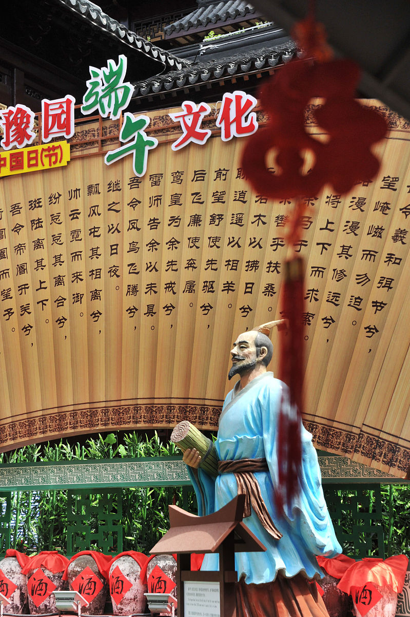 致敬屈原：一位中学生的端午节感悟