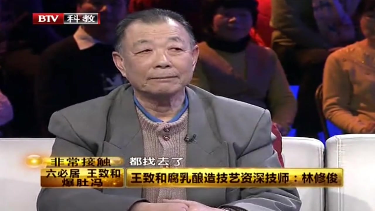 非常接触:豆腐乳公司接大单,王致和为抗美援朝出过力