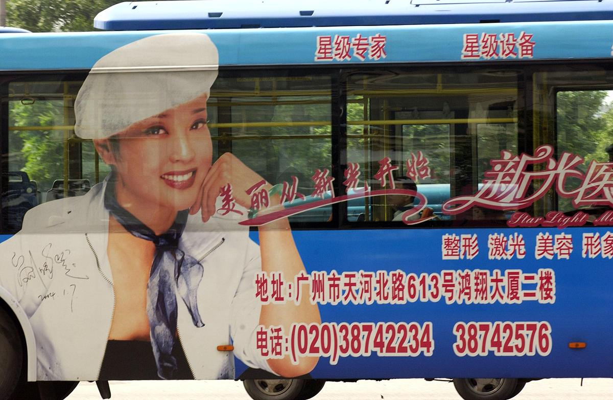 2004年4月,广州街头车体广告,广告中美女的微笑+++_+++公交车广告,车