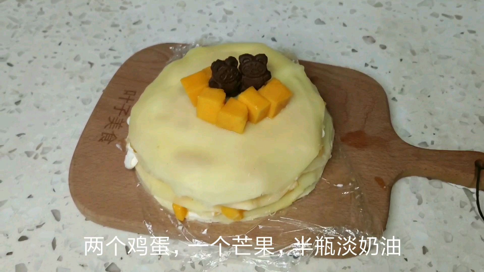 2个鸡蛋,1个芒果,自制芒果千层蛋糕,不用烤箱,新手零失败!