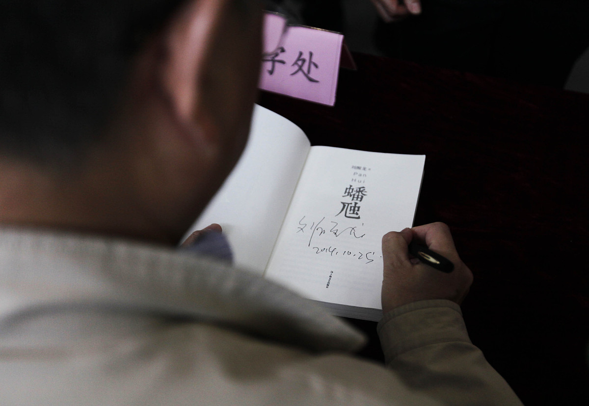***_***2014年10月25日,湖北武汉,茅盾文学奖,鲁迅文学奖双料得主刘醒