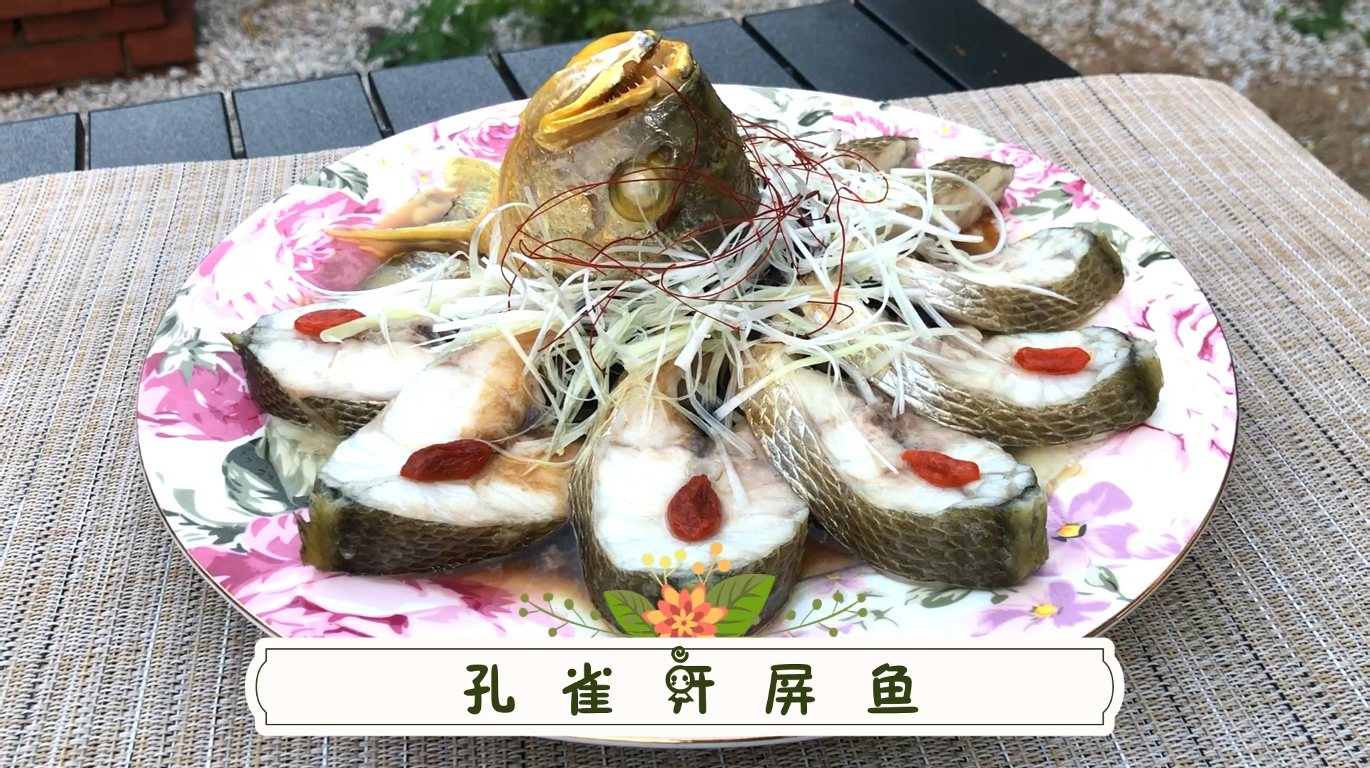 清蒸黄花鱼换一个做法换一个切法又是一道菜呢!孔雀开屏鱼!