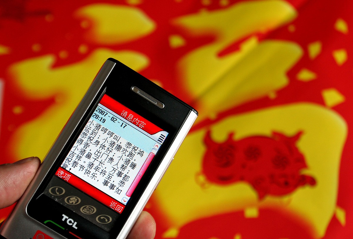 拜年短信(拜年短信怎么写)