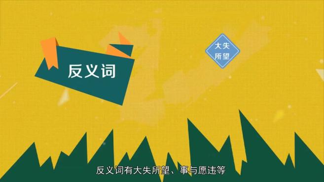 [图]「秒懂百科」一分钟了解渊停山立